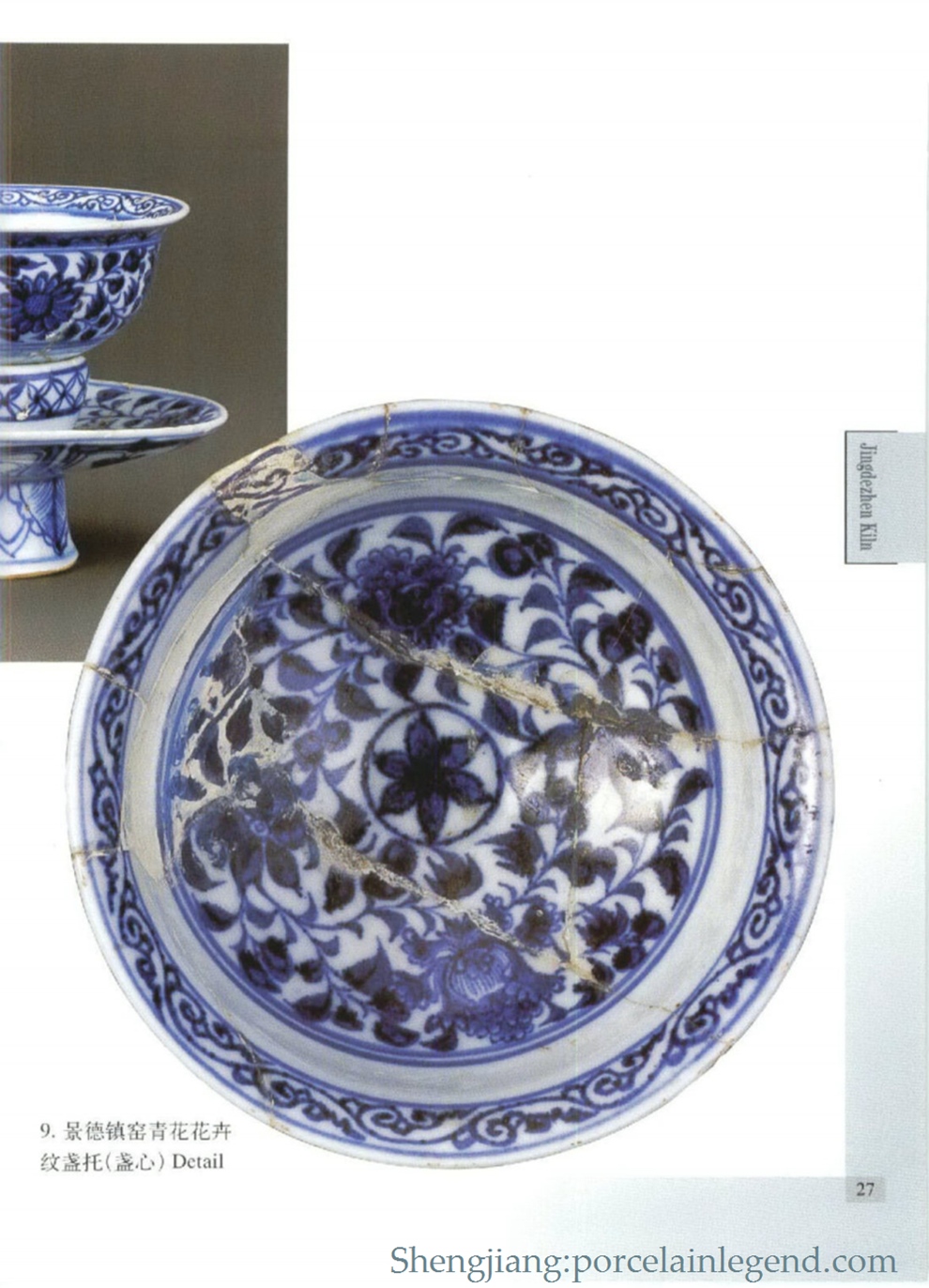 9. Jingdezhen kiln blue and white flower 盏 盏 (盏心) Detail