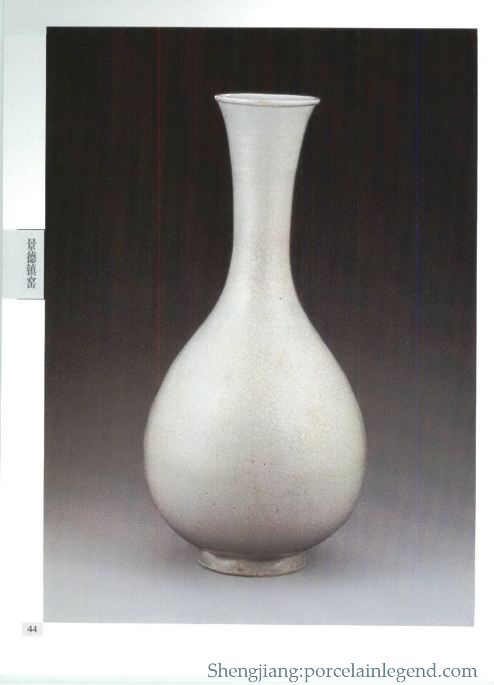 23. Jingdezhen Kiln Green White Glazed Bile Bottle· Yuan (1271-1368) Bluish White Glazed Vase, Jingdezhen Kiln. Yuan Dynasty (1271-1368) is 31 centimeters high, 7 cm in diameter, and 7.3 cm in diameter. It is housed in the Beijing Institute of Cultural Relics.